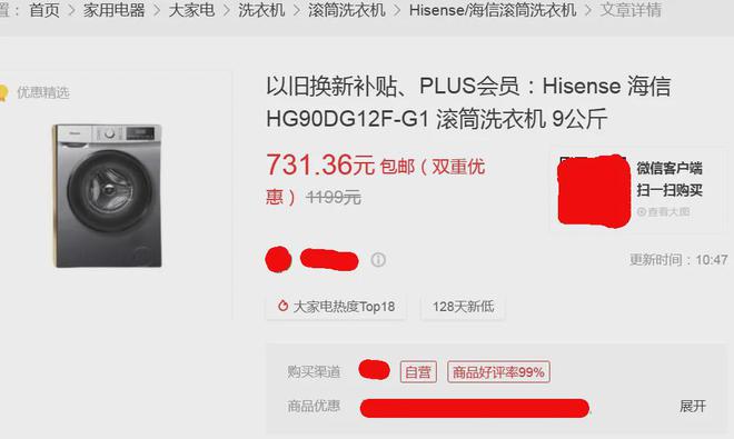 衣机108kg超大容量更狠的在后头龙8国际头号玩家358元的波轮洗