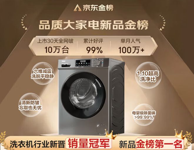 +一级能效+10KG大容量到手价1499元龙8游戏国际登录双11爆款洗衣机国家补
