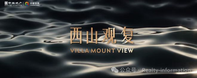 西山观复（售楼处）西山观复售楼中心_网站龙8游戏国际登录2024北京中海中旅·(图6)
