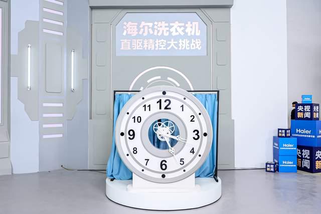 4000万海尔开启直驱洗衣机时代龙8游戏国际登录从1000万到(图4)
