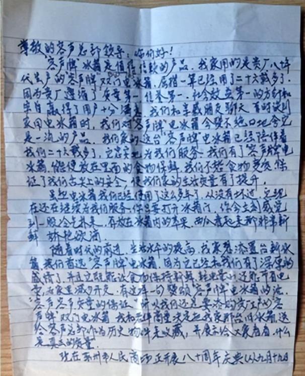 金花如今三家易主只剩下一家成为一线品牌long88龙8国际中国冰箱界的四朵(图1)