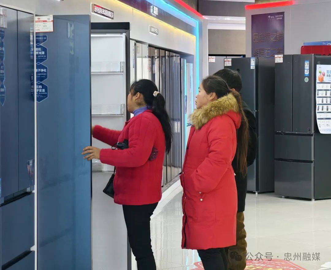 策加持忠县家电消费市场火热long8唯一登录补贴政