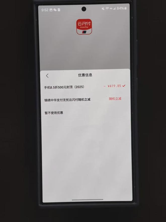 取入口和方法步骤手机家电电子产品国补在京东怎么领？long8唯一中国网站2025年京东线上国家补贴领(图3)