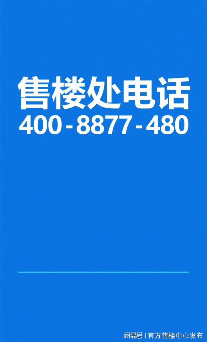 里‌发布：静安塔尖圈层的秘密◈信达新安里‌售楼处 新安(图7)