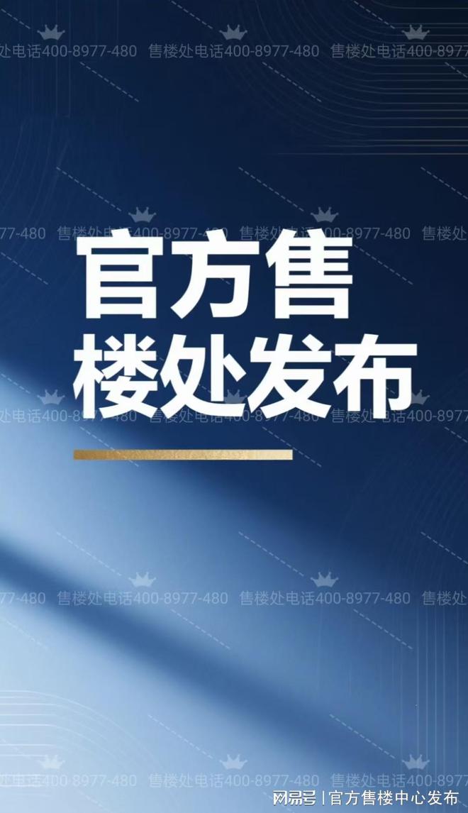 里‌发布：静安塔尖圈层的秘密◈信达新安里‌售楼处 新安(图31)