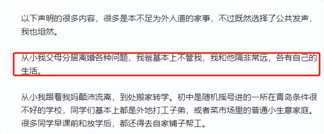 扒父亲背景不一般绿发会受牵连哈佛蒋雨融事升级！更多黑料被(图19)