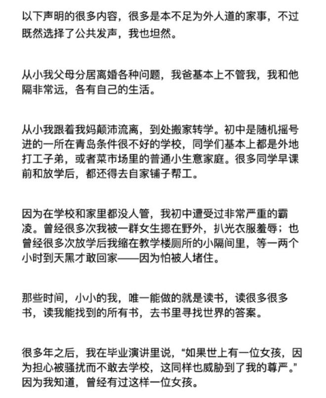 扒父亲背景不一般绿发会受牵连哈佛蒋雨融事升级！更多黑料被(图16)