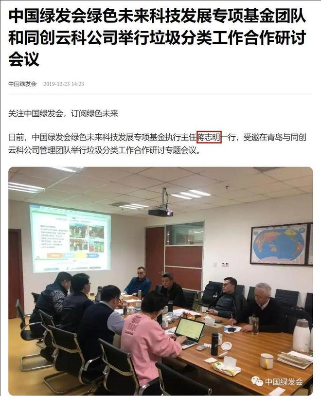 扒父亲背景不一般绿发会受牵连哈佛蒋雨融事升级！更多黑料被(图14)