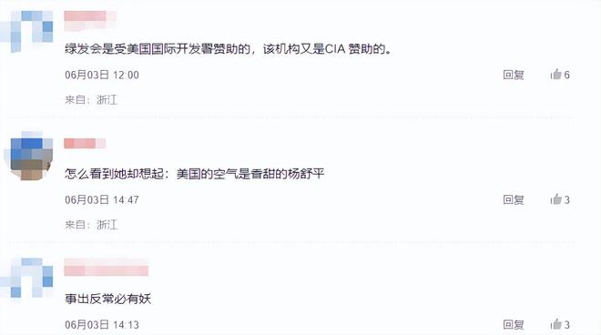 扒父亲背景不一般绿发会受牵连哈佛蒋雨融事升级！更多黑料被(图18)