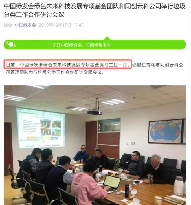 扒父亲背景不一般绿发会受牵连哈佛蒋雨融事升级！更多黑料被(图23)
