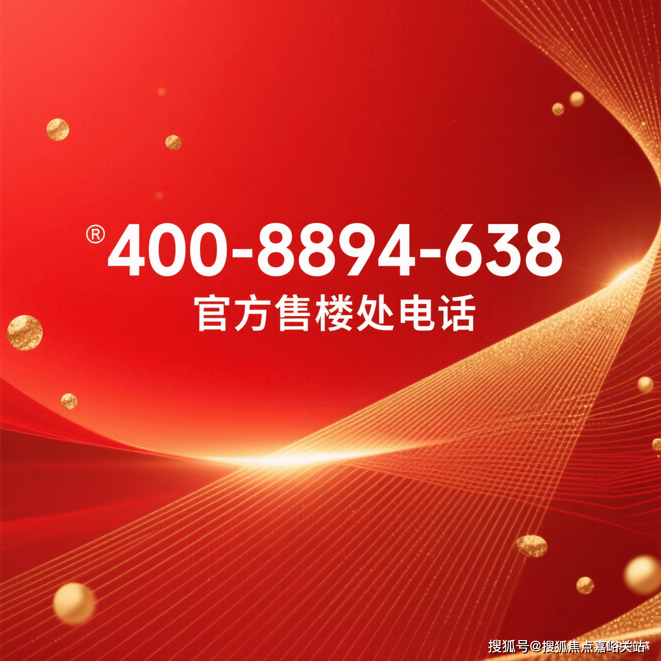 新价格｜配套户型 -(售楼处)首页网站-