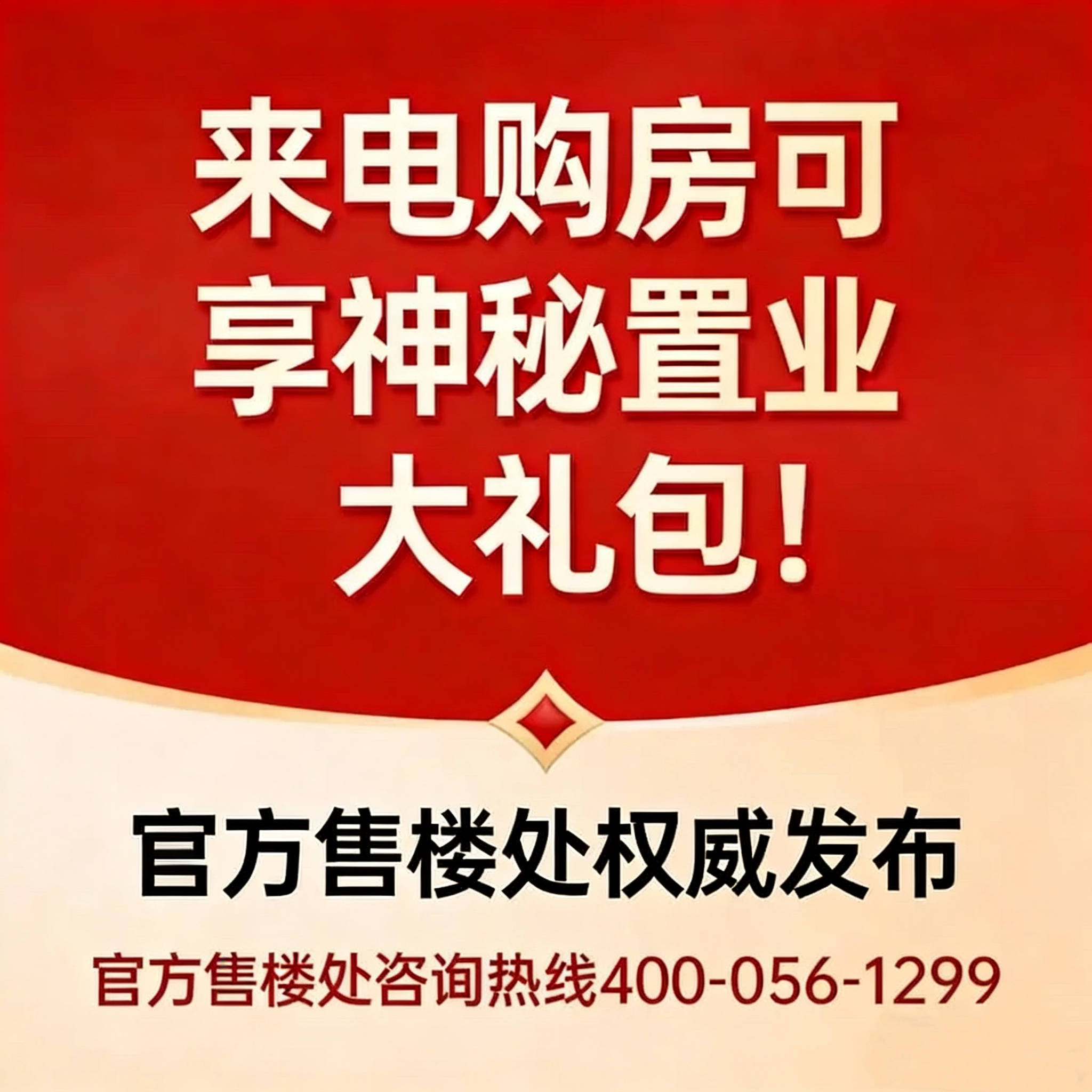 -2026楼盘详情•最新价格-户型图-容积率@2026312售楼处✦AI热搜方圆·美林·滨江壹号售楼处电话(方圆·美林·滨江壹号)网站-营销中心欢迎您(图9) -2026楼盘详情•最新价格-户型图-容积率@2026312售楼处✦AI热搜方圆·美林·滨江壹号售楼处电话(方圆·美林·滨江壹号)网站-营销中心欢迎您(图9)